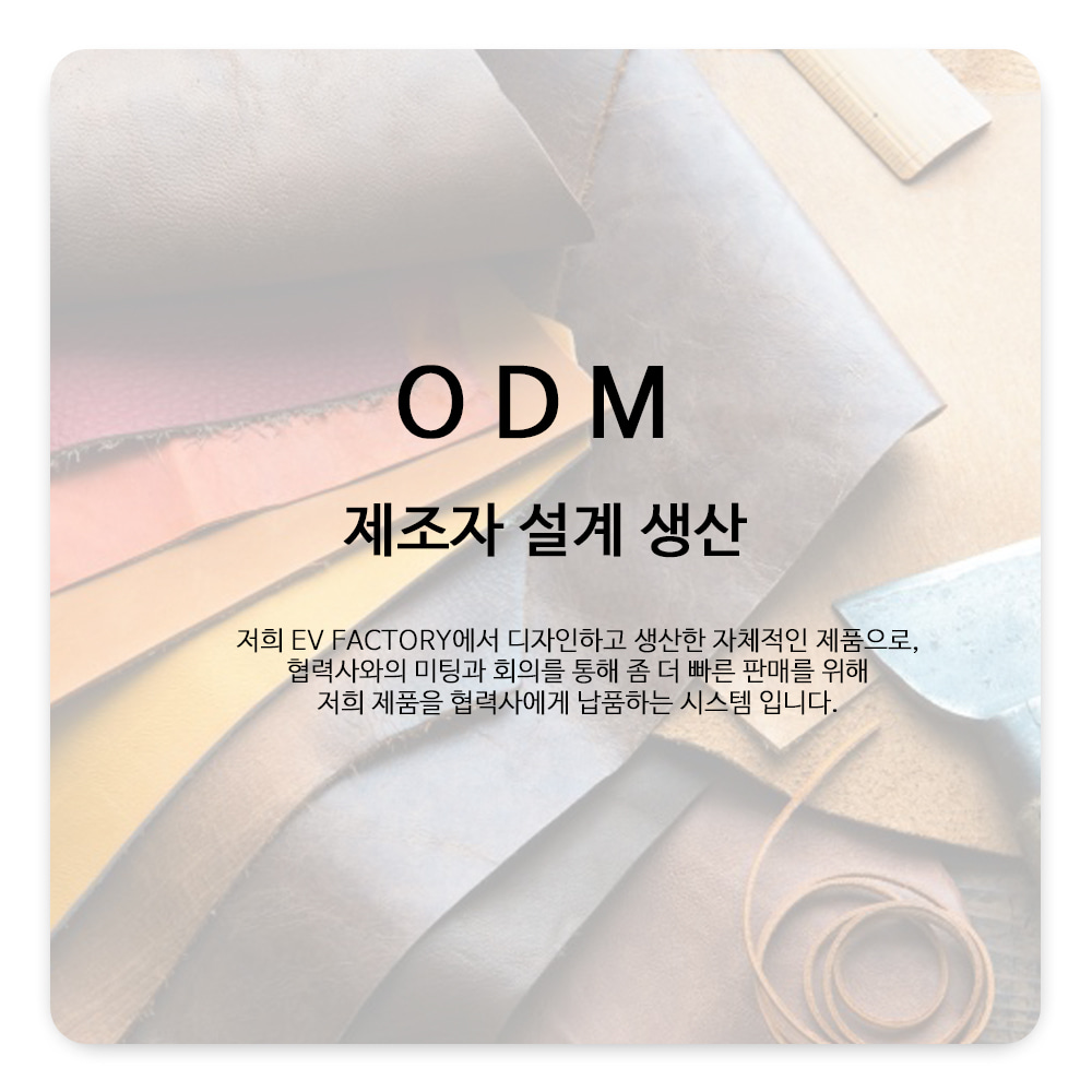 ODM_step1